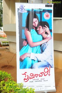 Preminchali Valentine's Day Press Meet