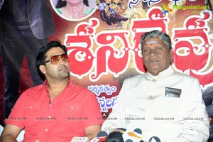 Sani Devudu Press Meet