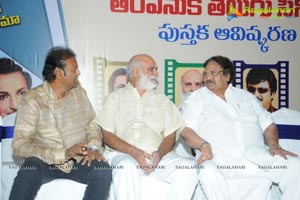 Teravenuka Telugu Cinema