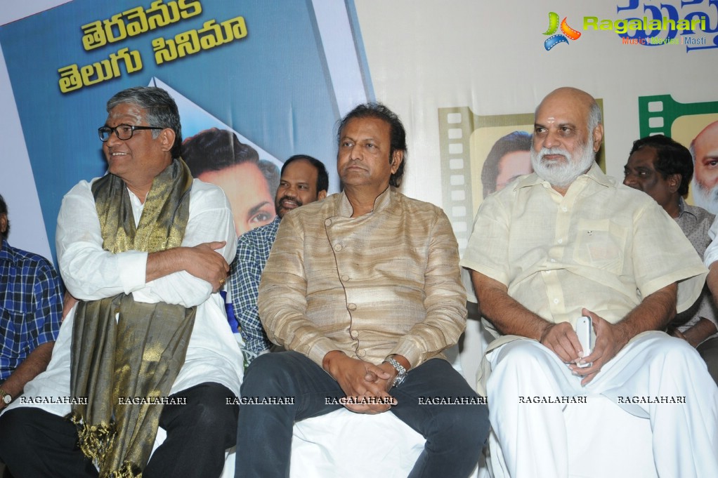 Teravenuka Telugu Cinema Book Launch