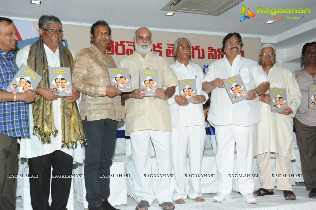 Teravenuka Telugu Cinema Book Launch