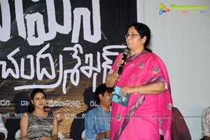 Yaamini Chandrasekhar Audio Release