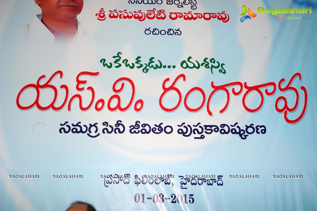 SV Ranga Rao Book Launch