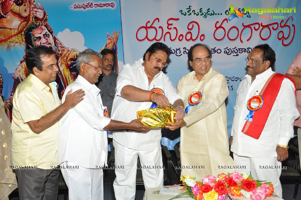 SV Ranga Rao Book Launch