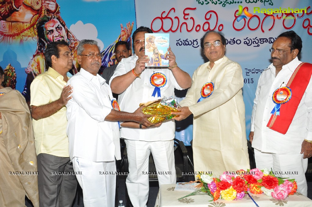 SV Ranga Rao Book Launch