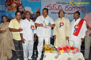 SV Ranga Rao Book