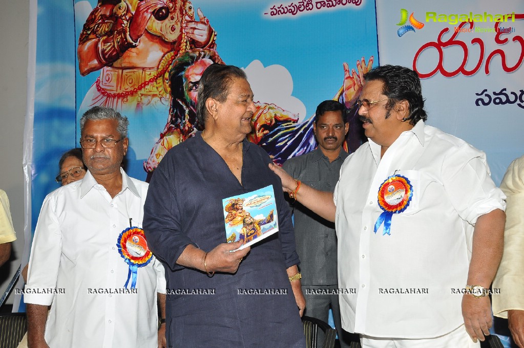 SV Ranga Rao Book Launch