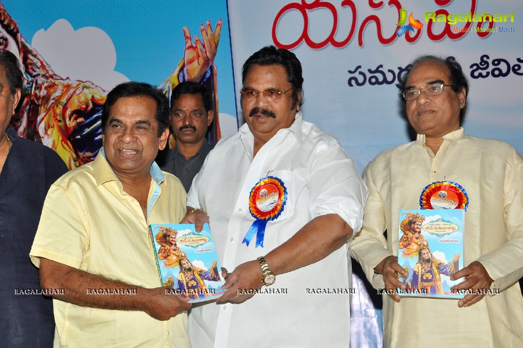 SV Ranga Rao Book Launch