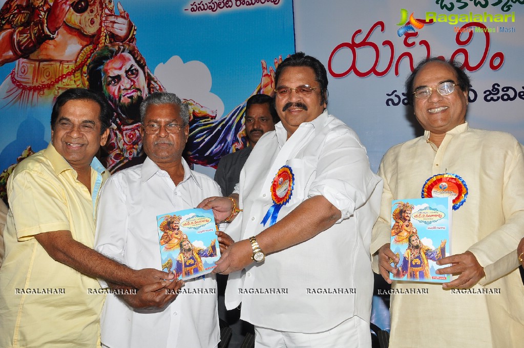 SV Ranga Rao Book Launch