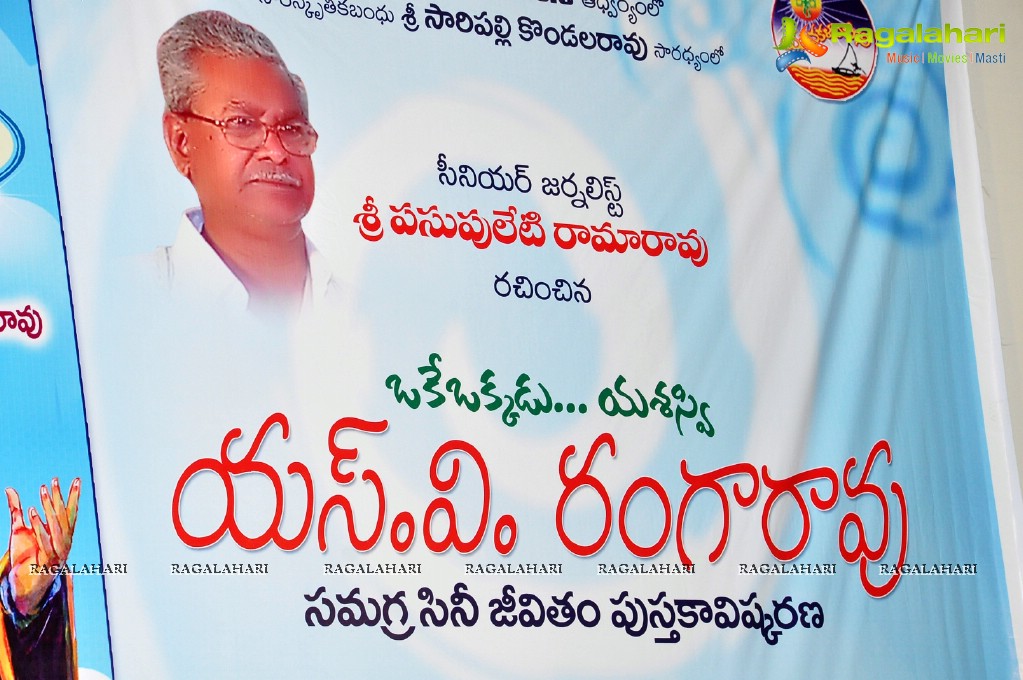 SV Ranga Rao Book Launch