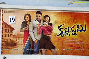 Krishnashtami Theater Coverage