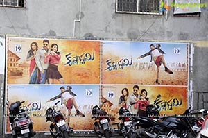 Krishnashtami Theater Coverage