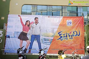 Krishnashtami Theater Coverage