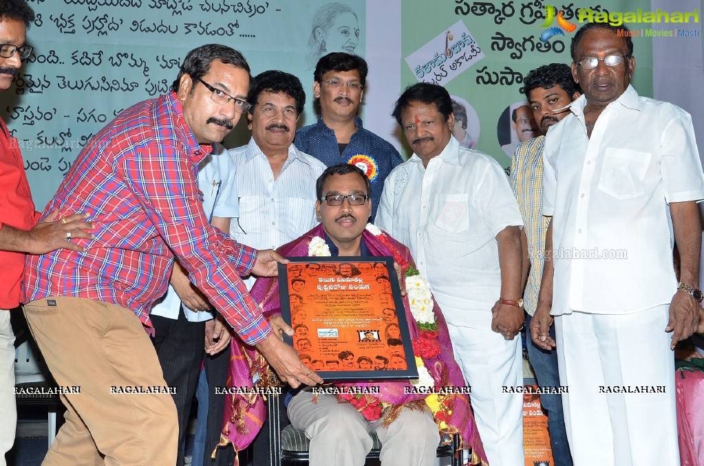 Telugu Cinema Puttina Roju Press Meet