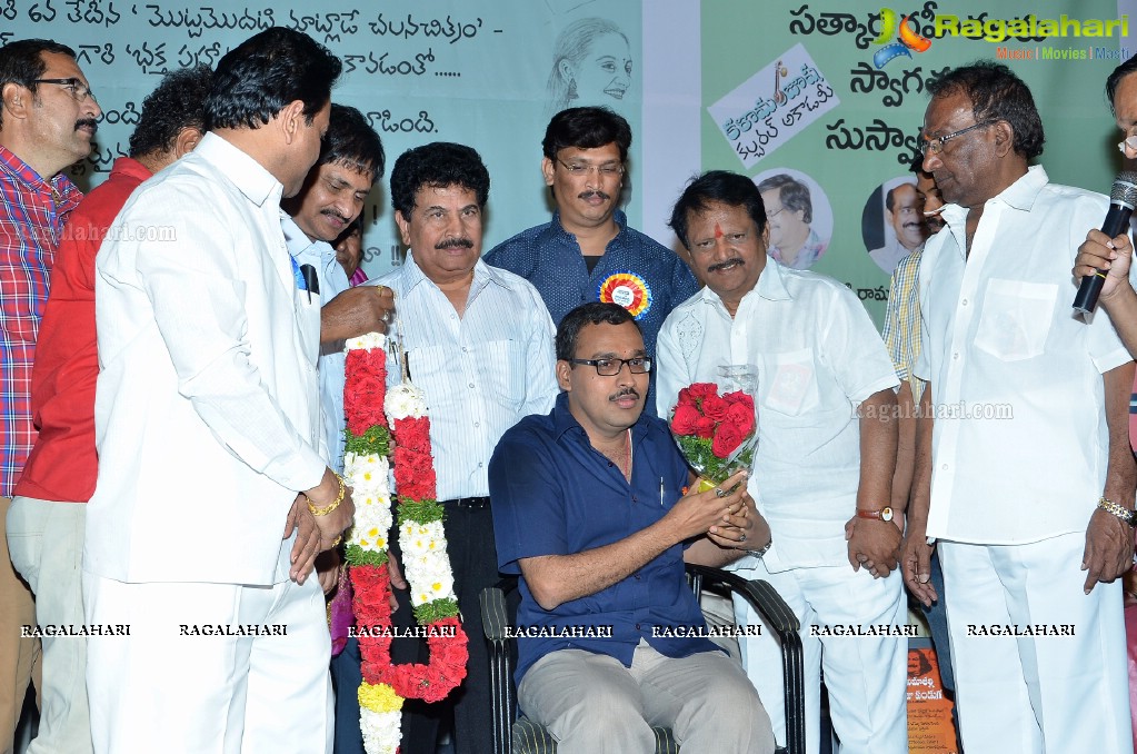 Telugu Cinema Puttina Roju Press Meet