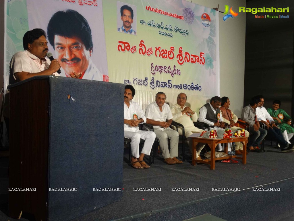 Nalo Neelo Book Launch by Gajal Srinivas