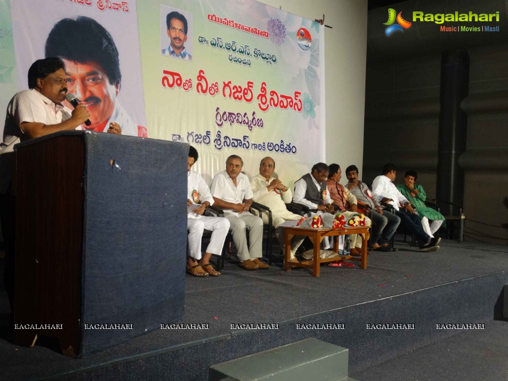 Nalo Neelo Book Launch by Gajal Srinivas