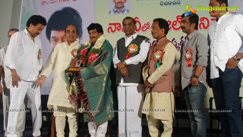 Nalo Neelo Book Launch by Gajal Srinivas