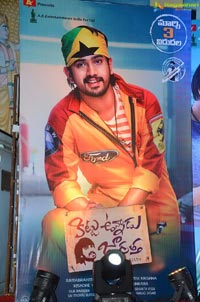 Kittu Unnadu Jagratha