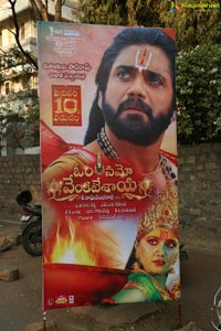 Om Namo Venkatesaya Release Date Press Meet