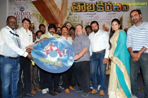 Tholi Kiranam Audio Release