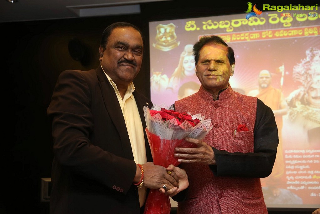 TSR Press Meet about Viswa Nata Samrat Title Presentation to Kaikala Satyanarayana