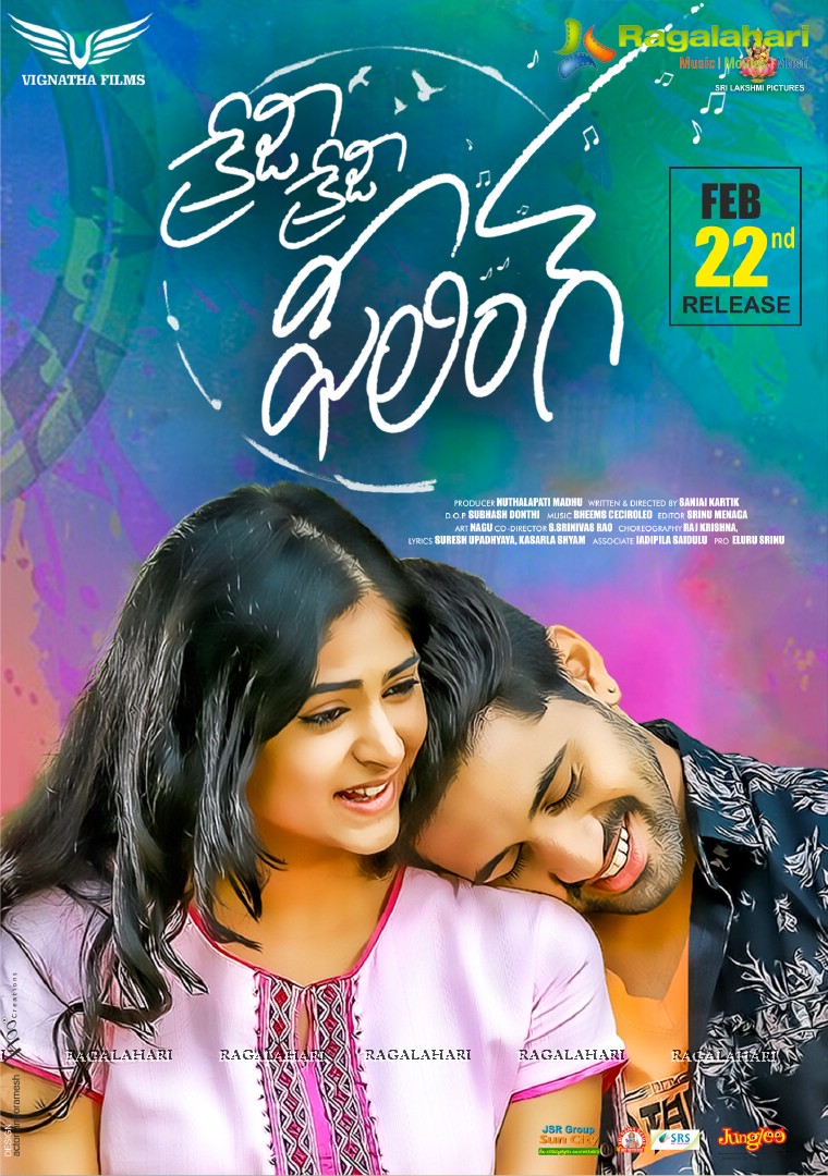  Crazy Crazy Feeling Feb 22nd Release Date Poster
