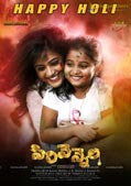 Priyamani's Sirivennela Happy Holi Poster
