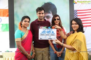 NRI Nayana Rara Intiki Movie Launch
