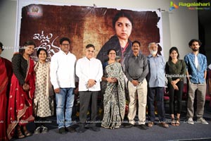 Itlu Amma Movie First Look Launch