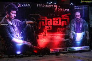 Stalin Movie Pre-Release Event