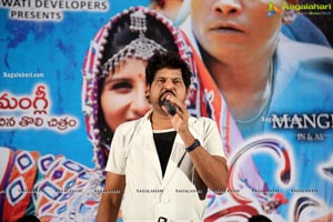 Swecha Movie Pre-Release Event