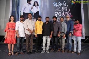 Ippudu Kaka Inkeppudu Movie Teaser Launch