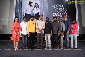 Ippudu Kaka Inkeppudu Movie Teaser Launch