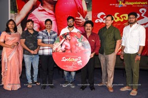 Mayurakshi Movie Audio Launch Event