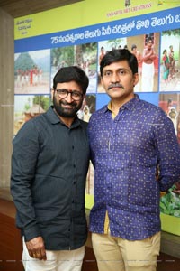 Sree Paramanandayya Sishyula Katha 3D Press meet