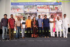 Paramanandayya Sishyla Katha Movie Pre-Release Event