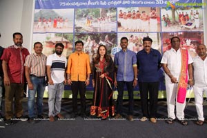 Paramanandayya Sishyla Katha Movie Pre-Release Event