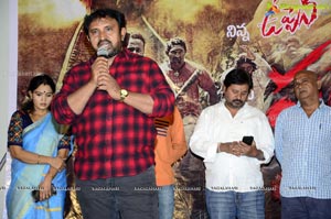 P3 Pataru Paalyam Prema Katha Movie Press Meet