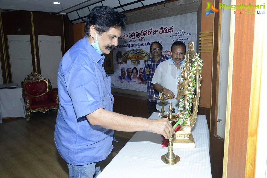 Telugu Cinema Birthday Celebrations 2021