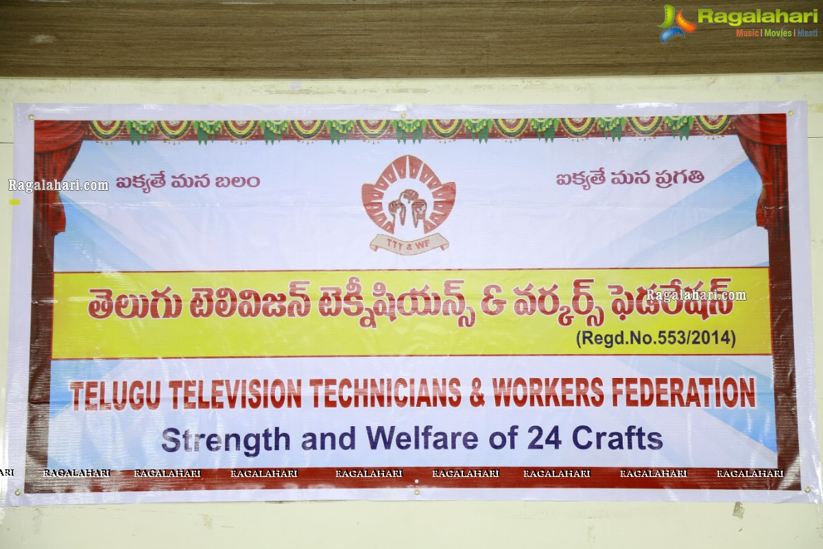 Telugu Television Technicians & Workers Federation Press Meet
