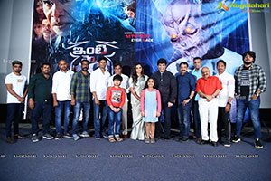 Inti No. 13 Movie Trailer Launch