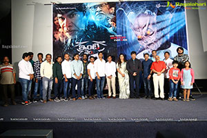 Inti No. 13 Movie Trailer Launch