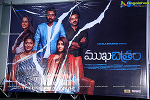 Mukhachitram Movie Teaser Launch