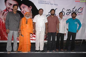 Sare Nee Ishtam Logo Launch