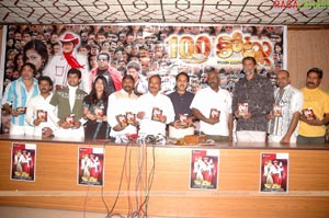 100 Kotlu Audio Release