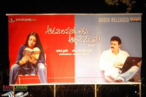 Aadavari Maatalaku Arthaale Verule Audio Release