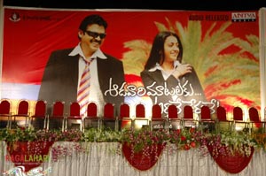 Aadavari Maatalaku Arthaale Verule Audio Release