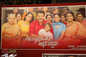 Aadavari Maatalaku Arthaale Verule Audio Release