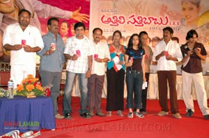 Athili Sattibabu Audio Release